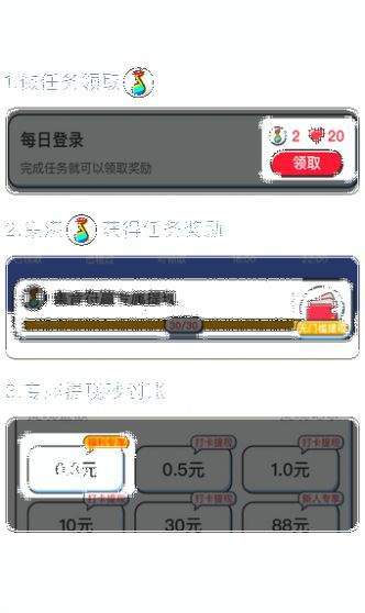 元气猜歌抢红包版