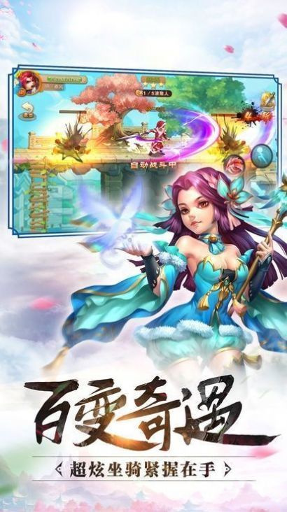 九界通天红包版