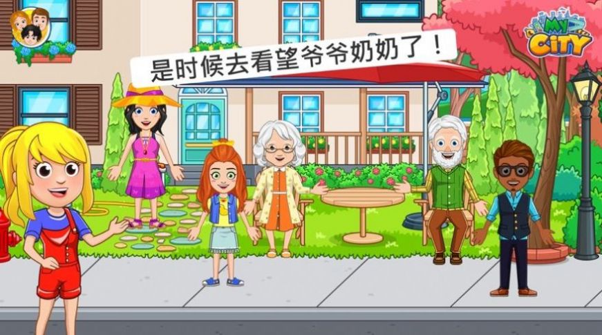 我的城镇儿童俱乐部