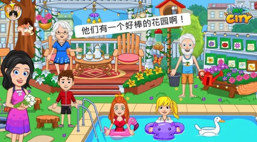 我的城镇儿童俱乐部
