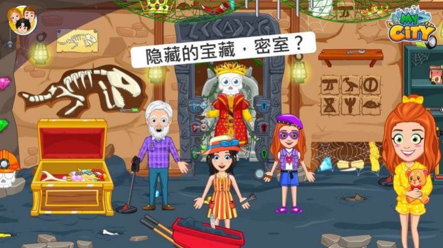 我的城镇儿童俱乐部