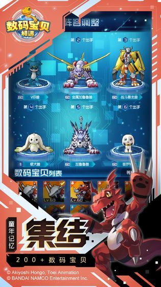 魔幻之诗数码宝贝