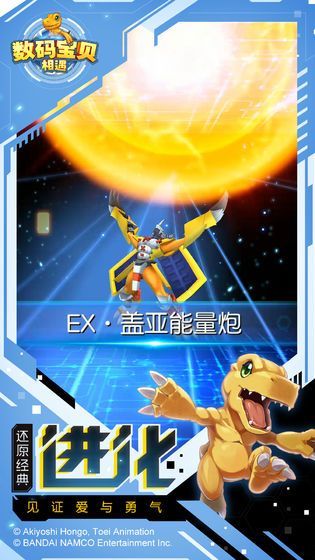 魔幻之诗数码宝贝