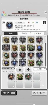 彩虹伊格德拉西尔破解版