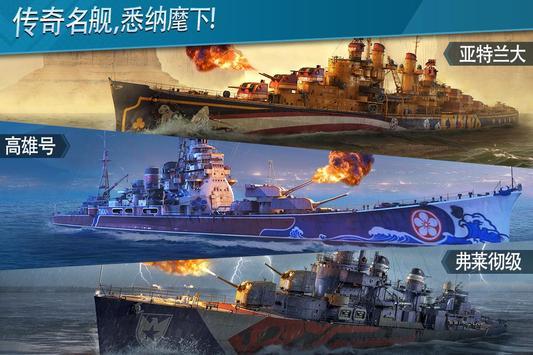 怒海世界手游
