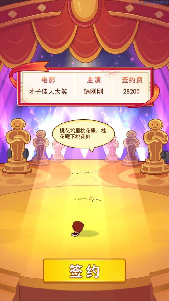 电影大亨人生红包版