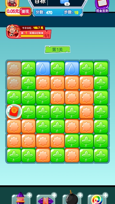 点点消消赚红包版