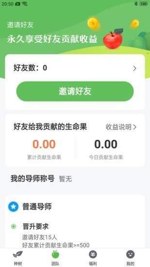  蚂蚁果园红包版