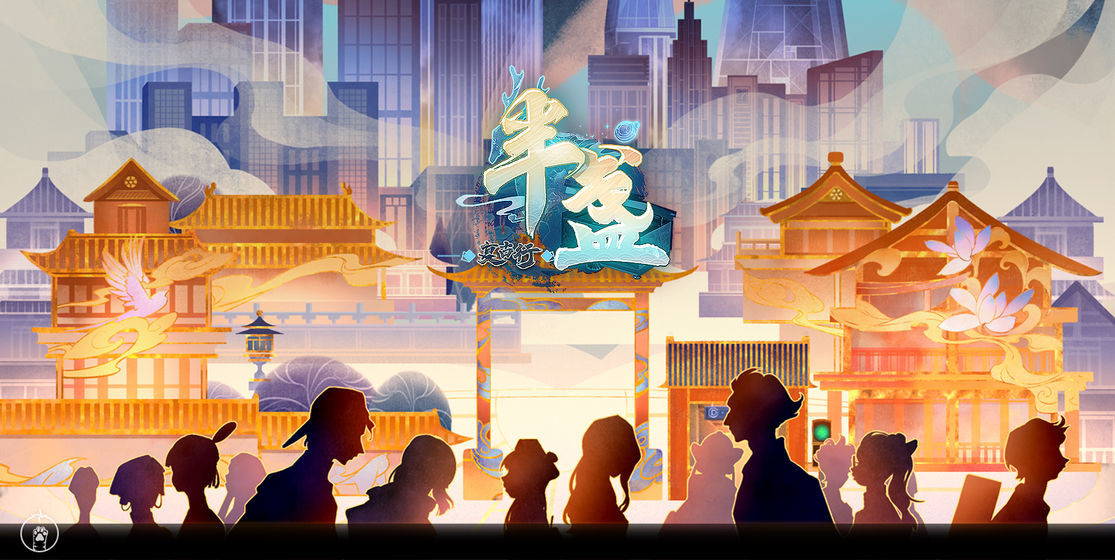 半盏复古行破解版