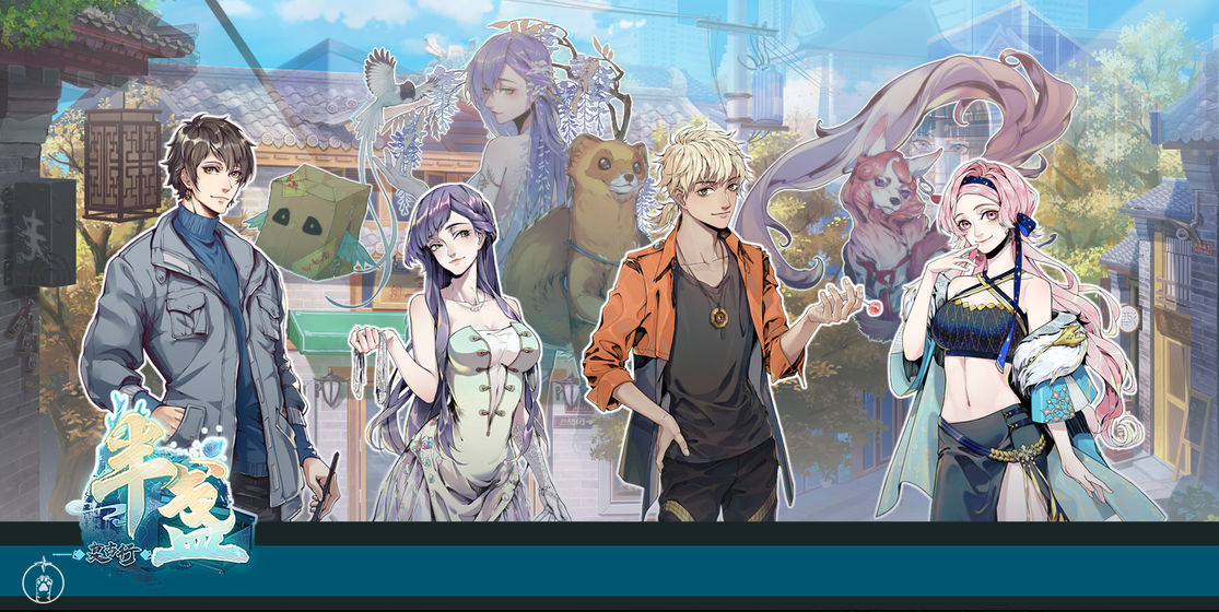 半盏复古行破解版