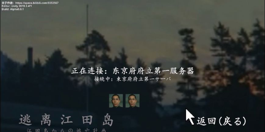 逃离江田岛