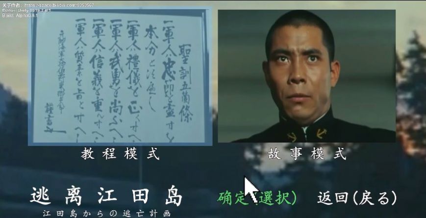 逃离江田岛