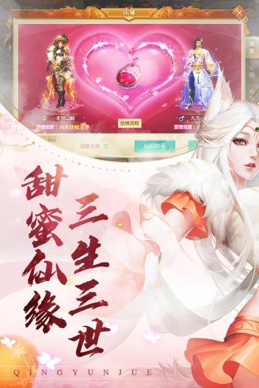 青云幻剑诀红包版