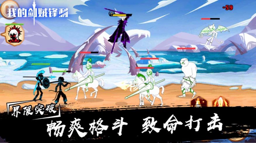 我的剑贼锋利游戏
