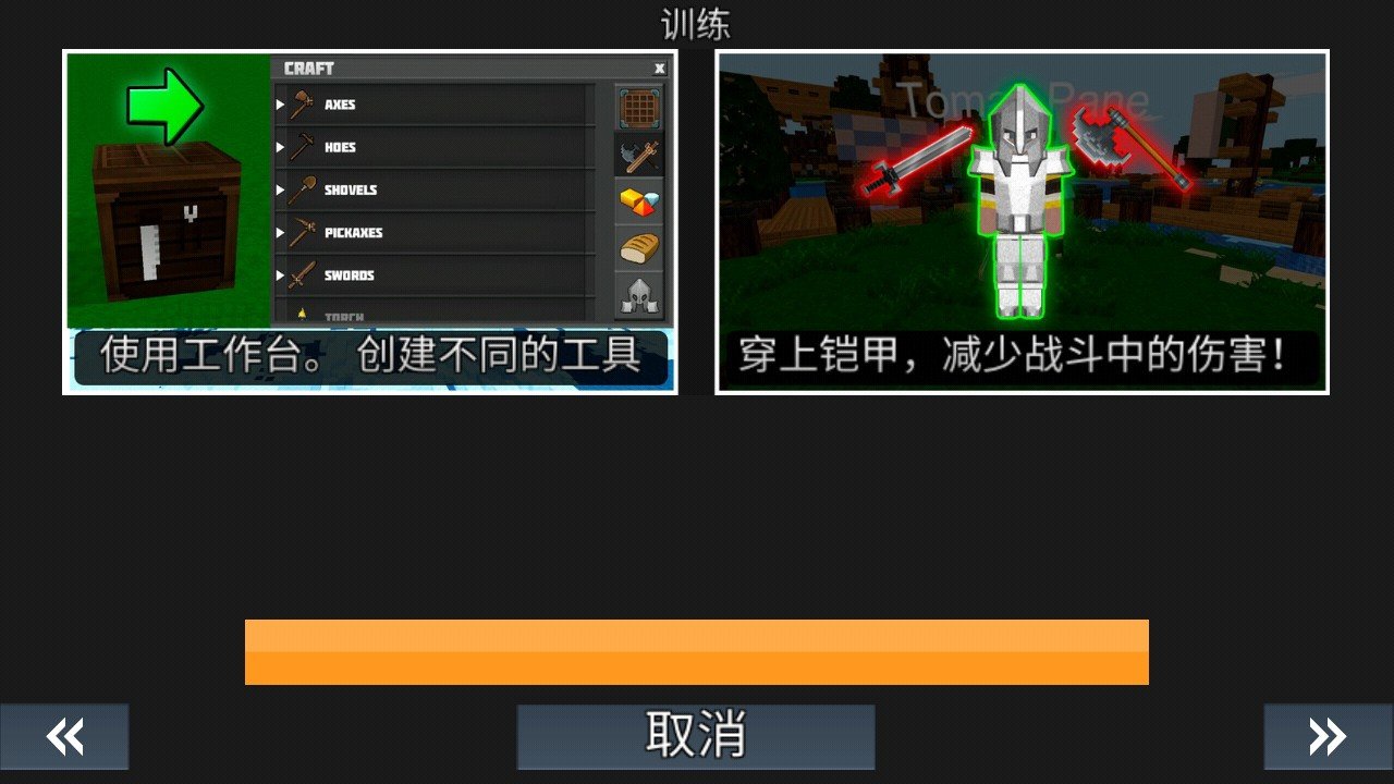 我的星球创造