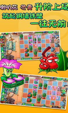 植物大战僵尸2国庆节2020破解版