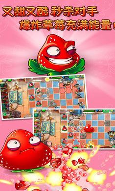 植物大战僵尸2国庆节2020破解版