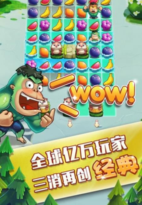 疯狂动物消消消红包版