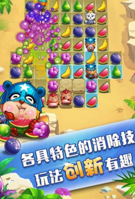 疯狂动物消消消红包版