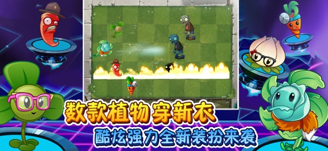 植物大战僵尸22.5.3破解版