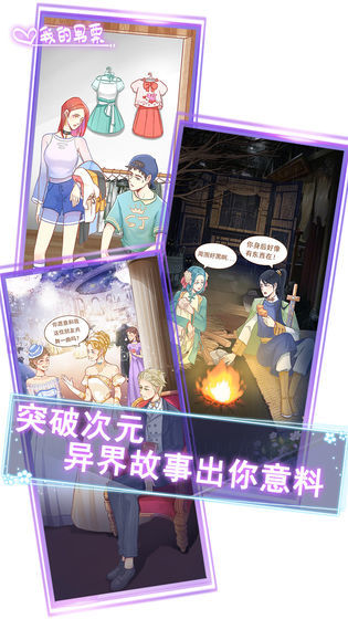 我的男票破解版