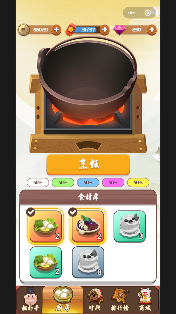 谁胖谁先上红包版