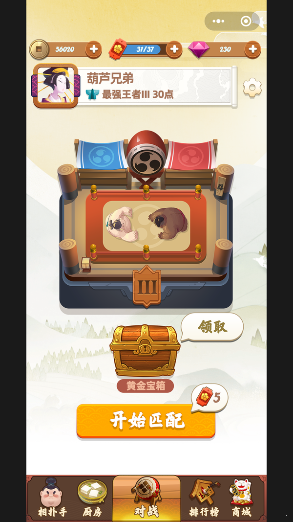 谁胖谁先上红包版