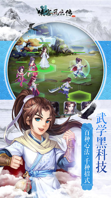 侠客风云传online破解版最新