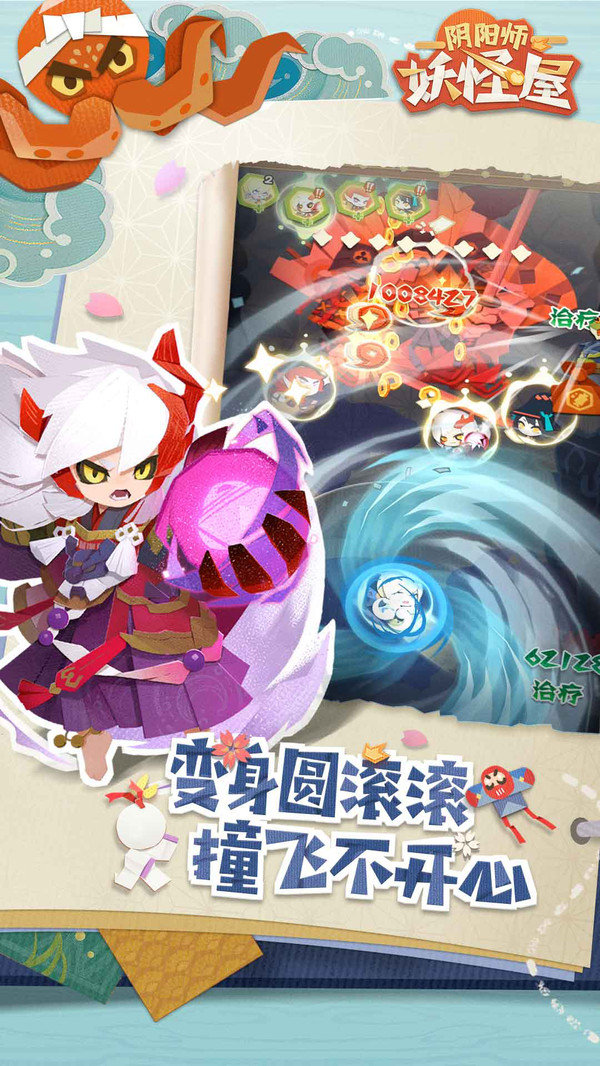阴阳师妖怪屋