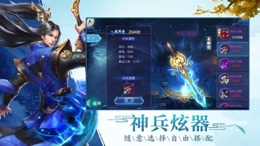 从零开始的修仙世界破解版