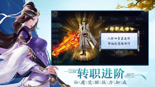 从零开始的修仙世界破解版