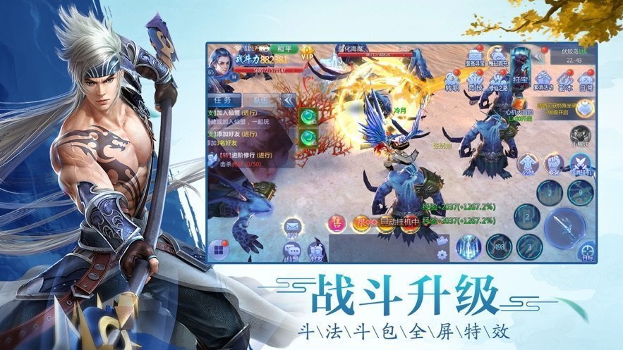 从零开始的修仙世界破解版