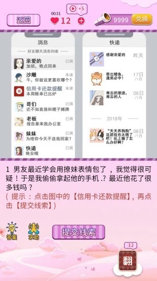 fuqidemimi.apk