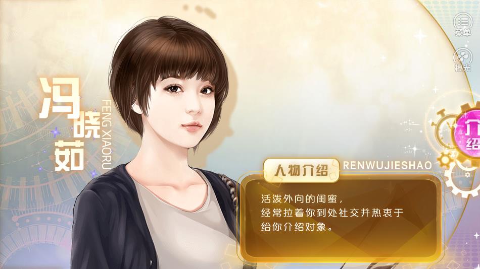 天朝相亲图鉴破解版完结