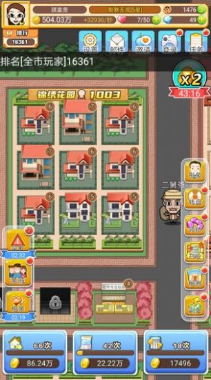 我盖房特牛破解版