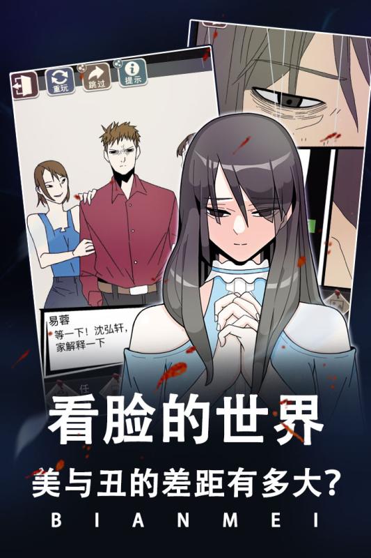整容后的开挂人生