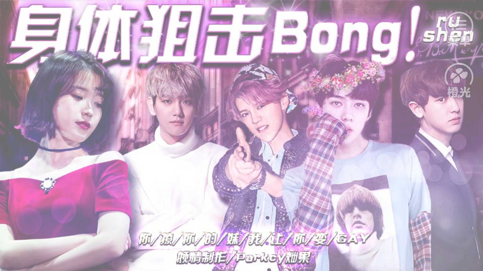 身体狙击橙光破解版