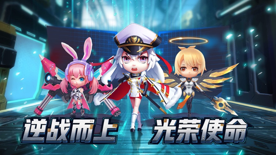 逆战无敌游戏