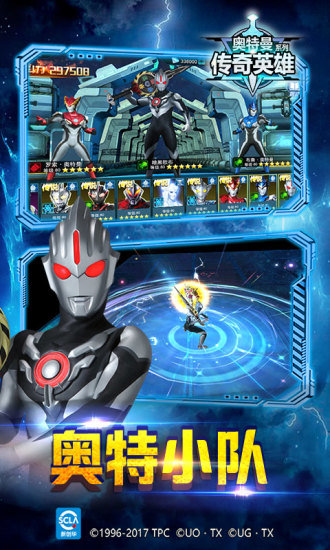 奥特曼传奇英雄1.14破解版
