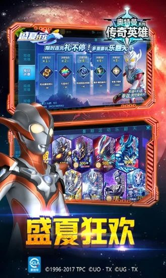 奥特曼传奇英雄1.14破解版