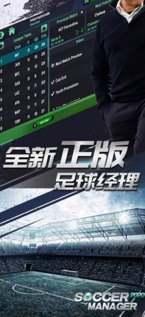 梦幻足球世界破解版