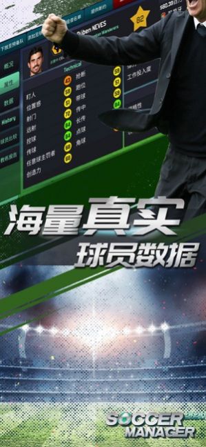 梦幻足球世界破解版