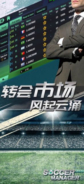 梦幻足球世界破解版