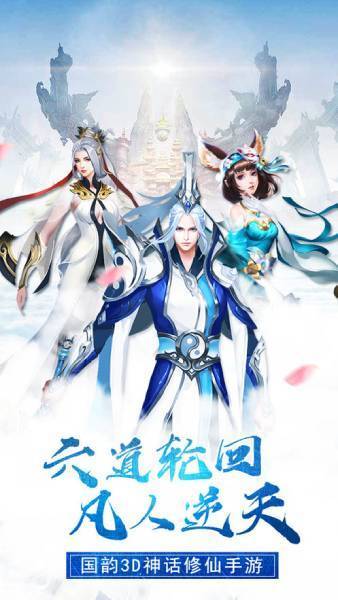 幻世修仙传红包版