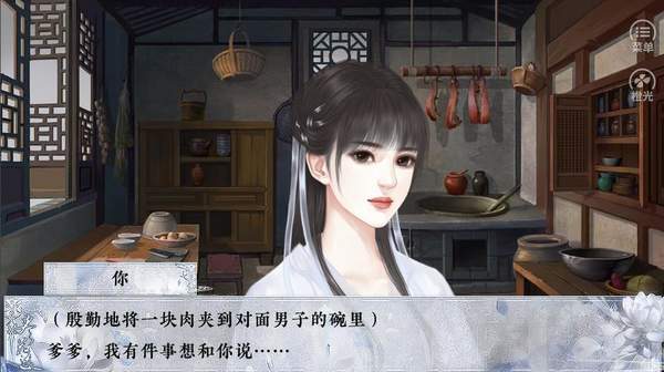 尽花迹破解版