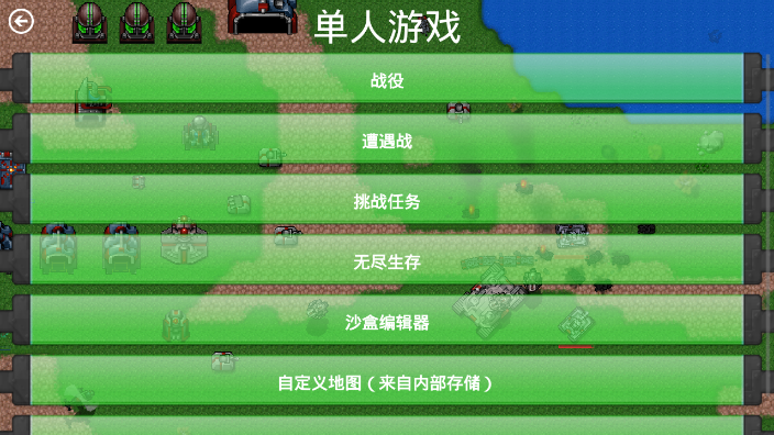 铁锈战争天堂之战mod