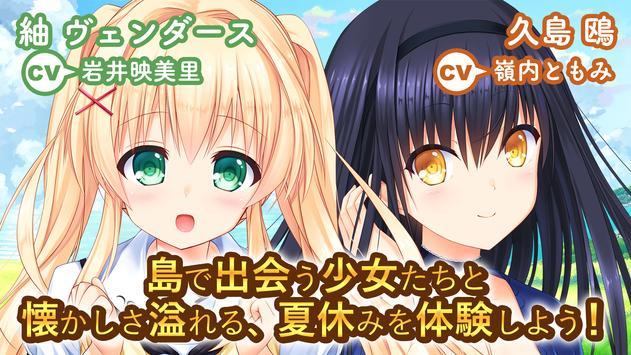 summer pockets手机版汉化