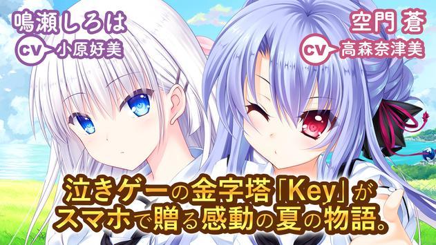 summer pockets手机版汉化