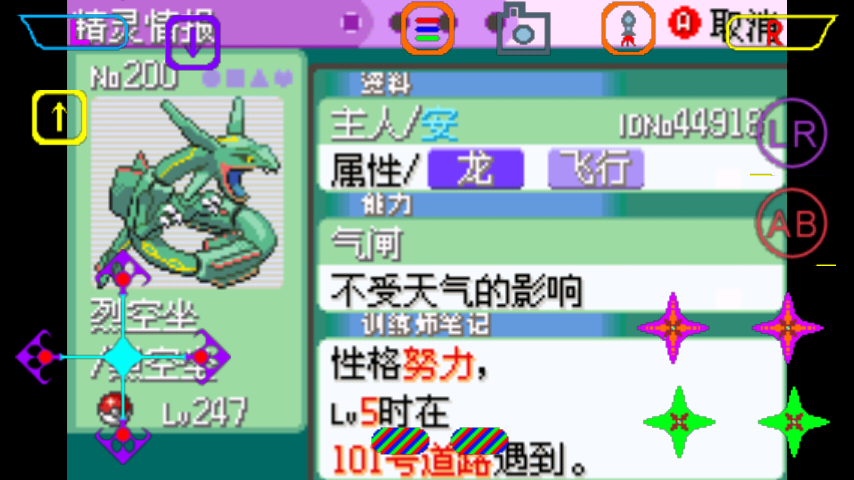 口袋妖怪黑蓝电光破解版