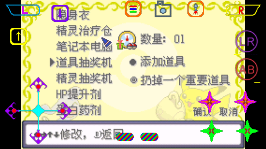 口袋妖怪黑蓝电光破解版